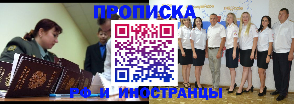 регистрация в Новороссийске