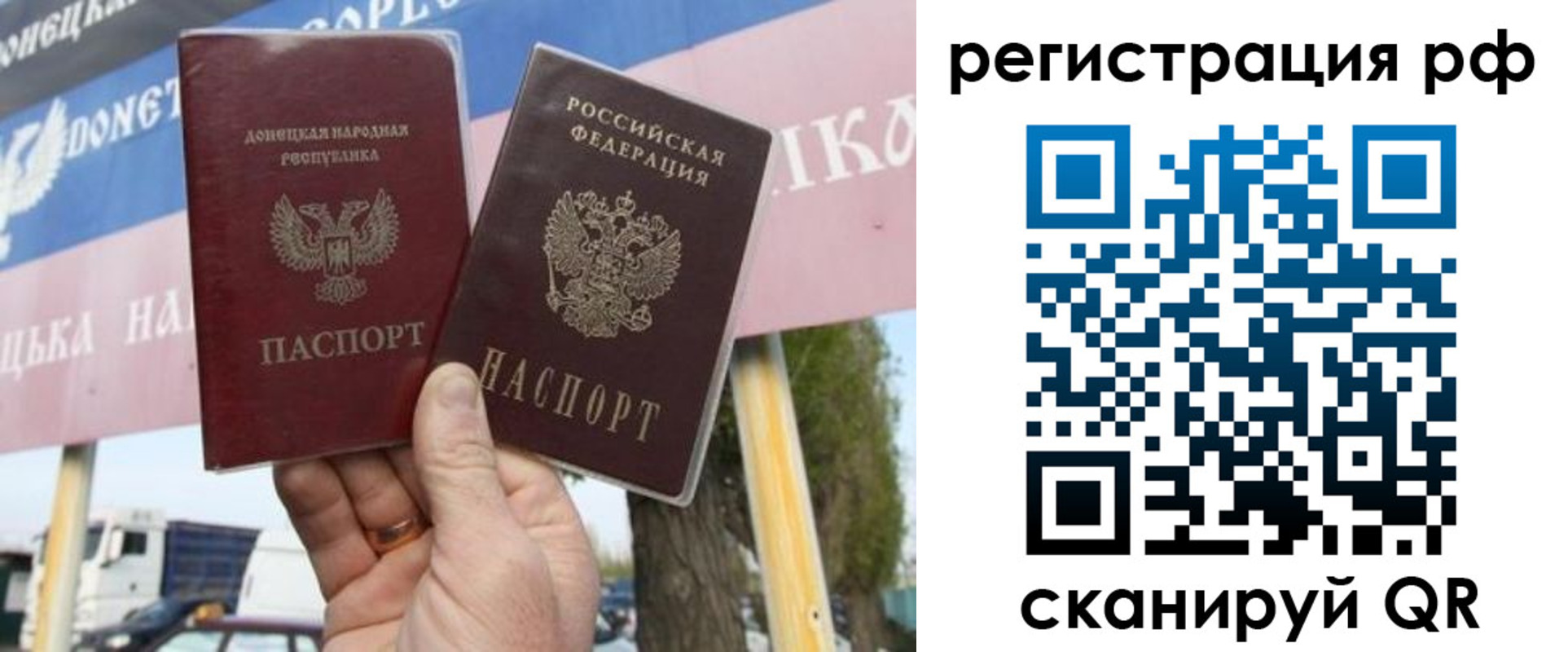 временная регистрация надежно в Новороссийске