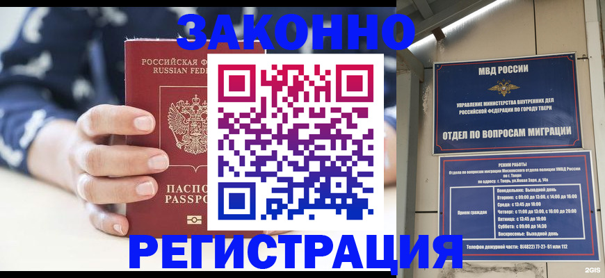 прописка иностранных граждан в Новороссийске