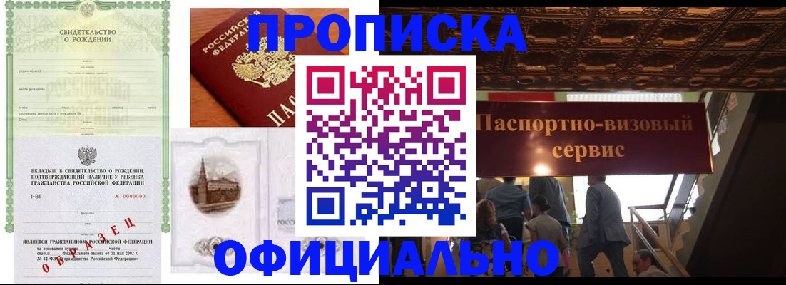 найти адрес прописки в Новороссийске