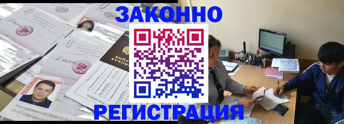 регистрация для школы в Новороссийске